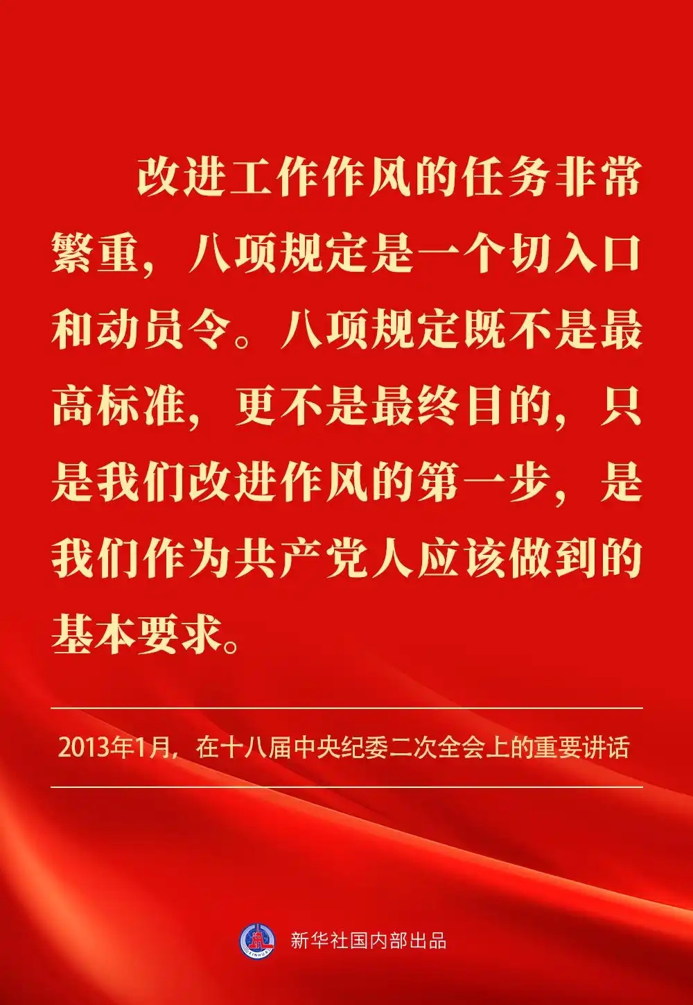 金句｜贯彻落实中央八项划定精神，，总书记剖析要旨-尊龙凯时