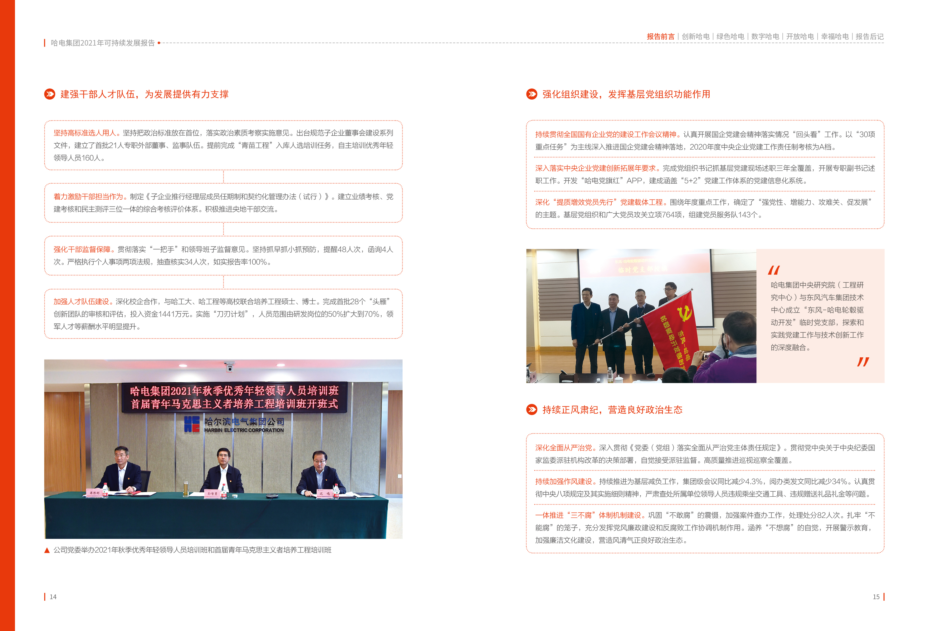 尊龙凯时-人生就是搏中国官方网站