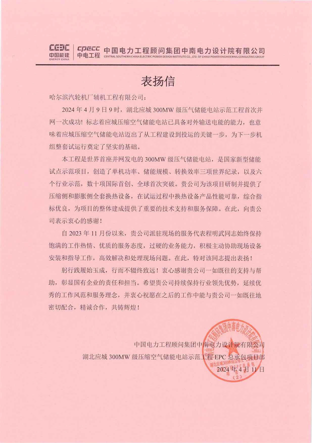 尊龙凯时-人生就是搏中国官方网站