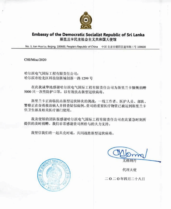 志同道合 共克时艰 “一带一起”朋侪圈的尊龙凯时温暖-尊龙凯时