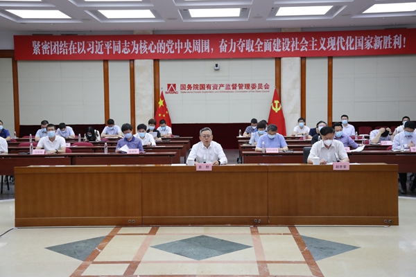 国资委召开中央企业助力中小企业纾困解难增进协同生长视频会-尊龙凯时