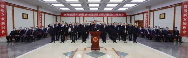 国务院国资委举行宪法宣誓仪式-尊龙凯时