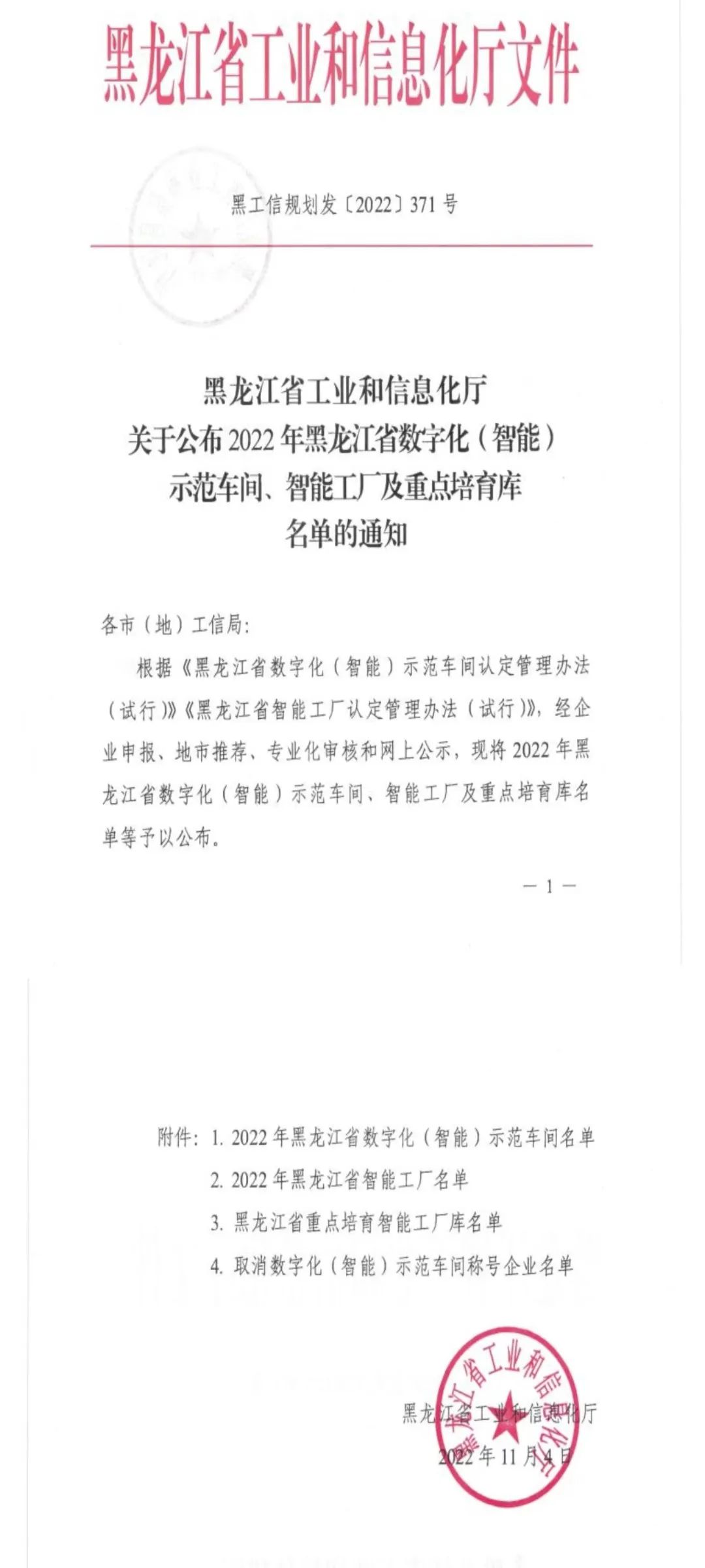 尊龙凯时-人生就是搏中国官方网站