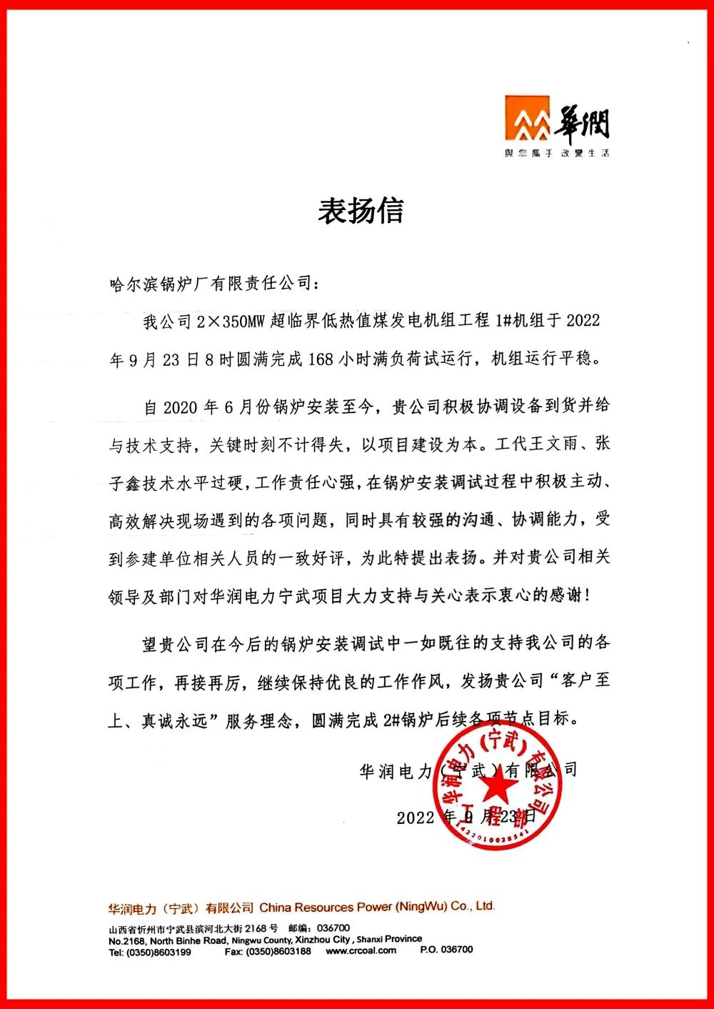 尊龙凯时-人生就是搏中国官方网站
