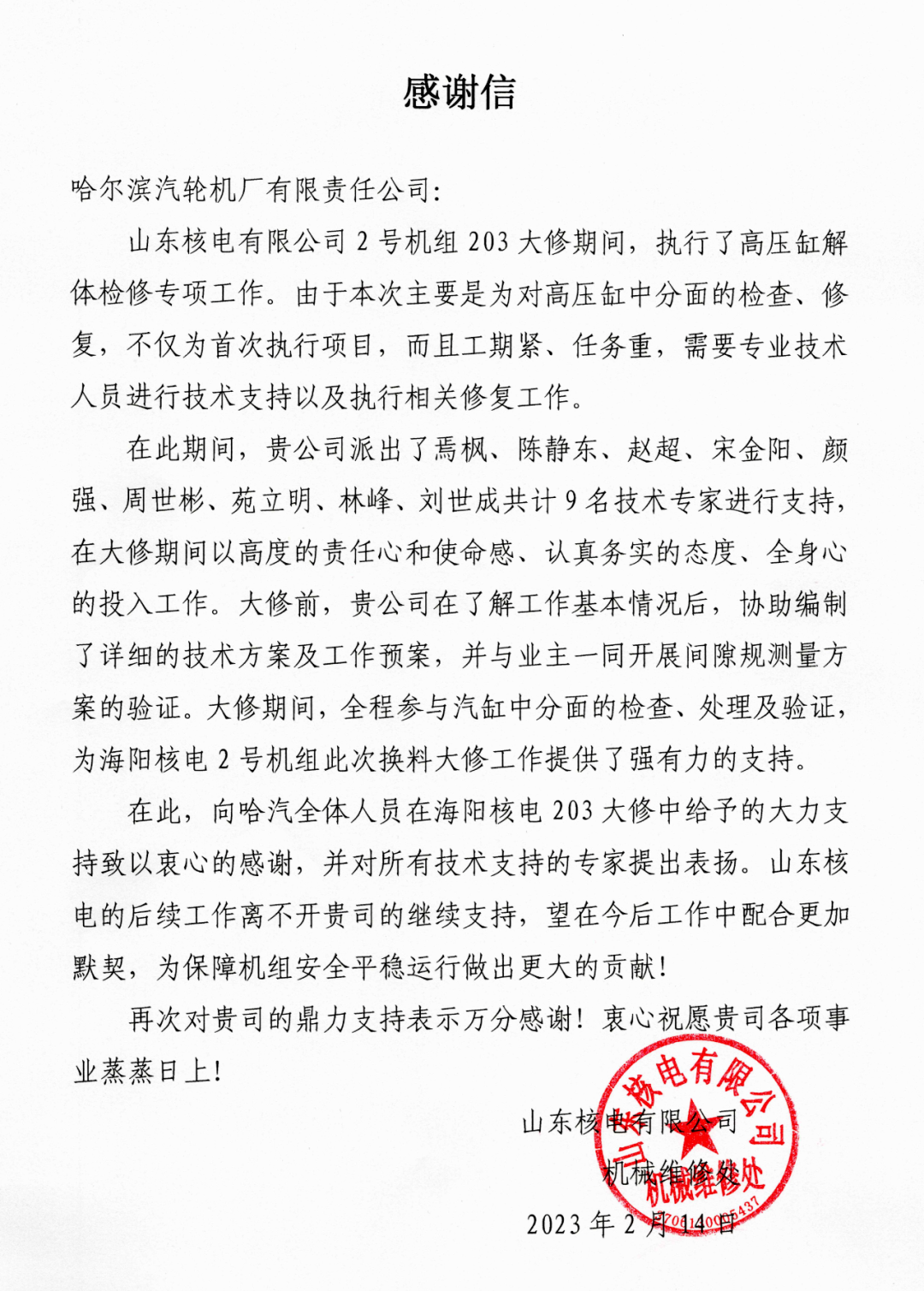尊龙凯时-人生就是搏中国官方网站