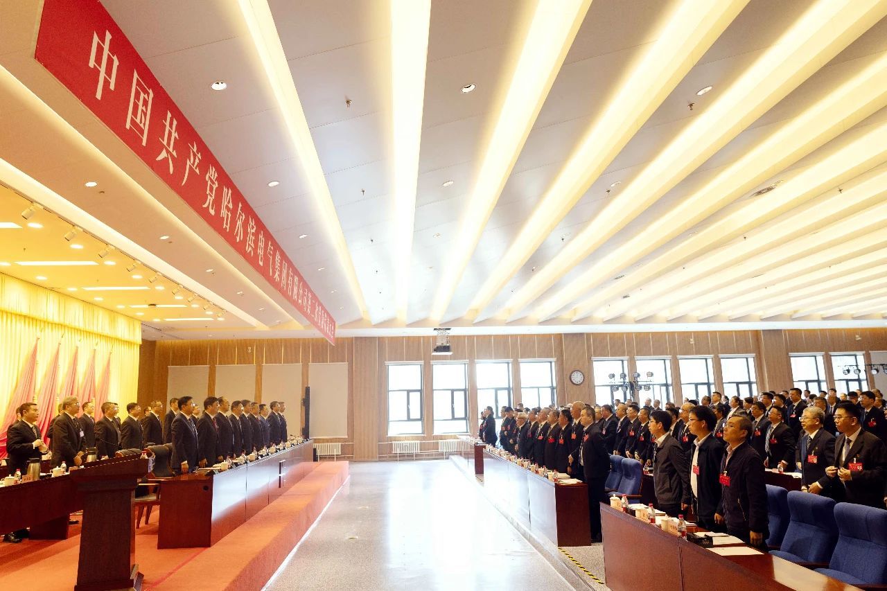 中国共产党尊龙凯时第二次党员代表大会盛大开幕-尊龙凯时
