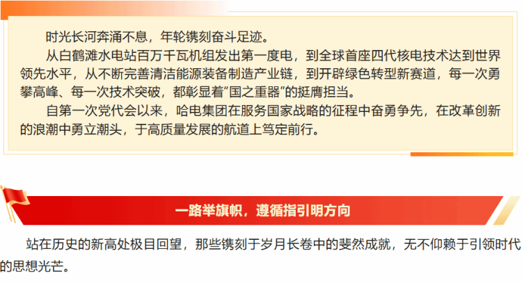 初心如磐勇继续 一起奋进一起歌——尊龙凯时集团第一次党代会以来高质量生长综述-尊龙凯时