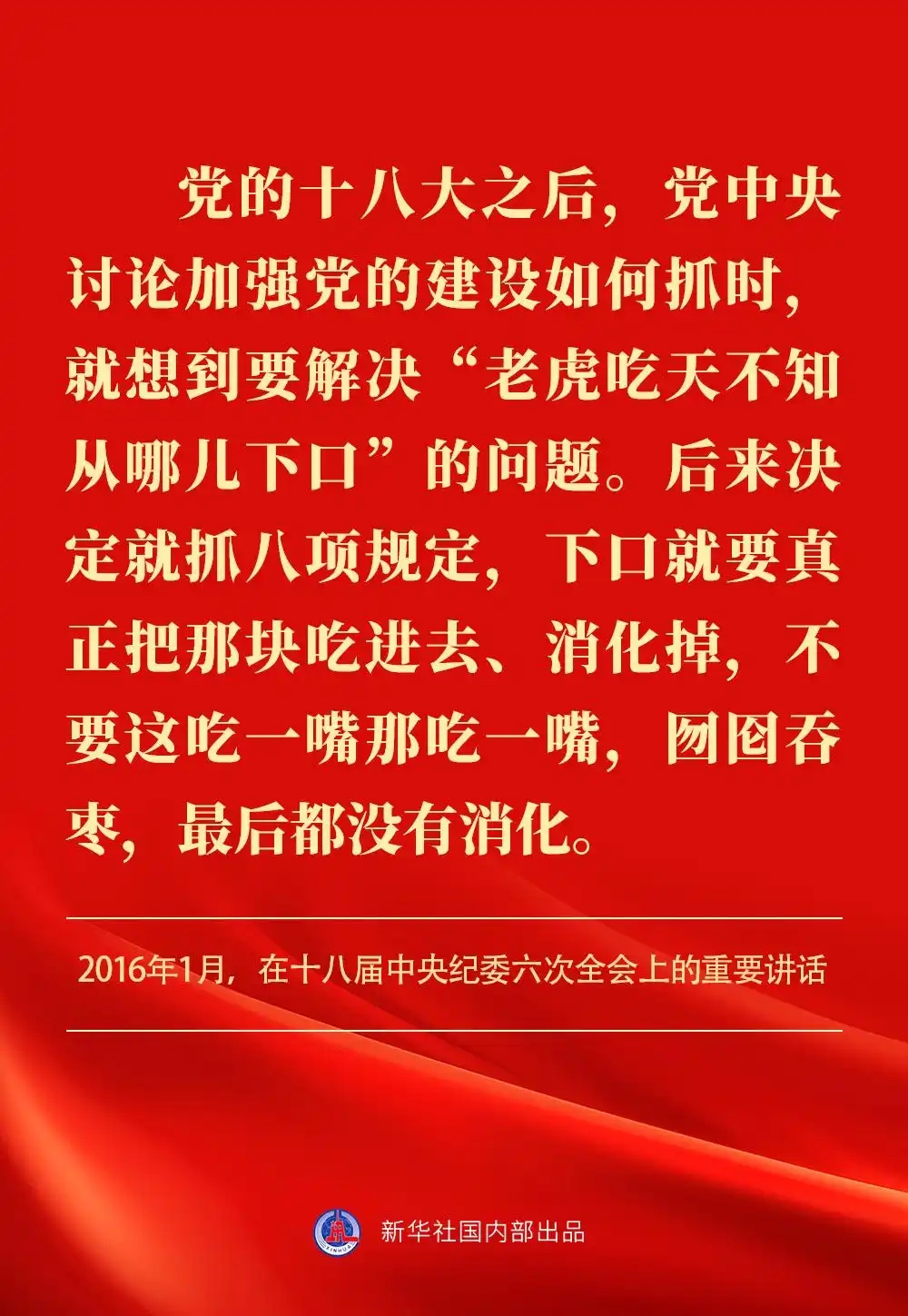 金句｜贯彻落实中央八项划定精神，，总书记剖析要旨-尊龙凯时