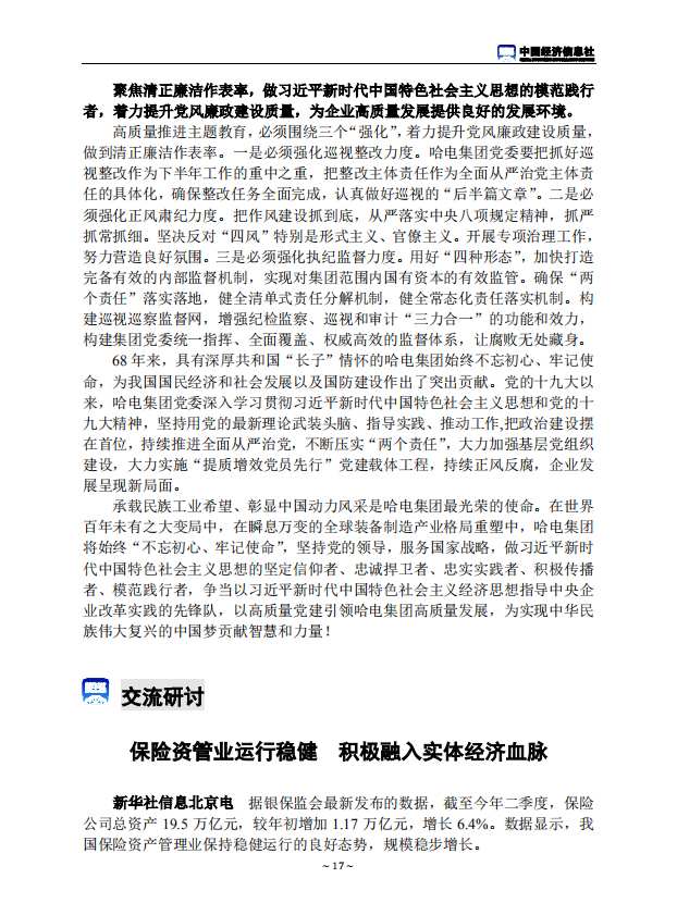 尊龙凯时-人生就是搏中国官方网站