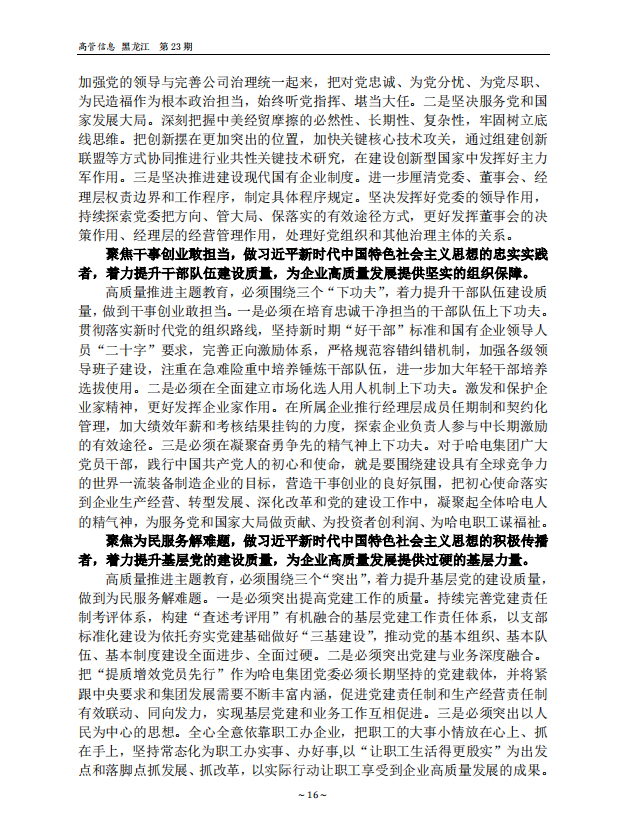 尊龙凯时-人生就是搏中国官方网站