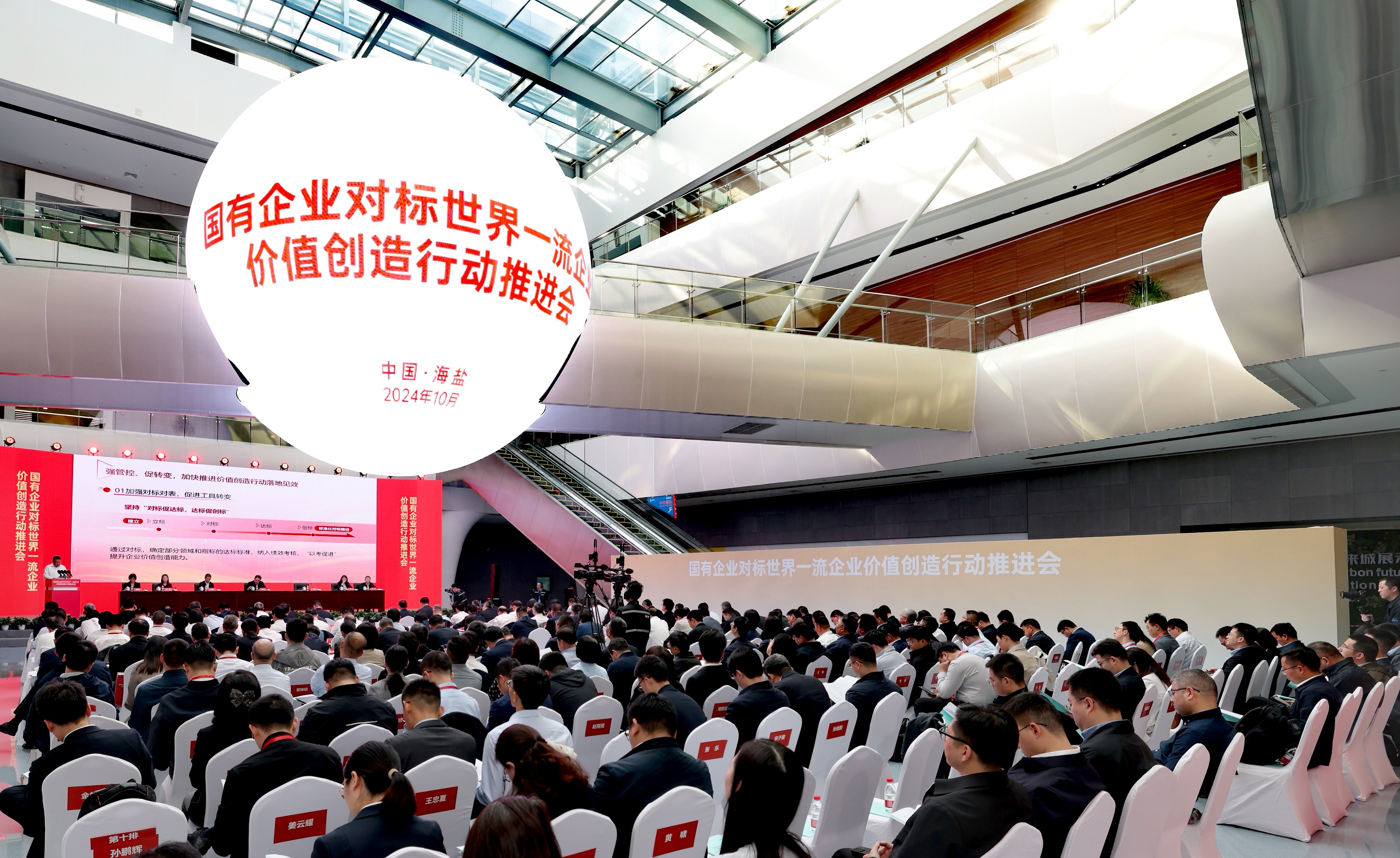 国务院国资委召开国有企业对标天下一流企业价值创立行动推进会-尊龙凯时