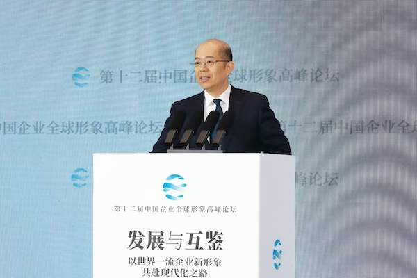 谭作钧出席第十二届中国企业全球形象岑岭论坛-尊龙凯时