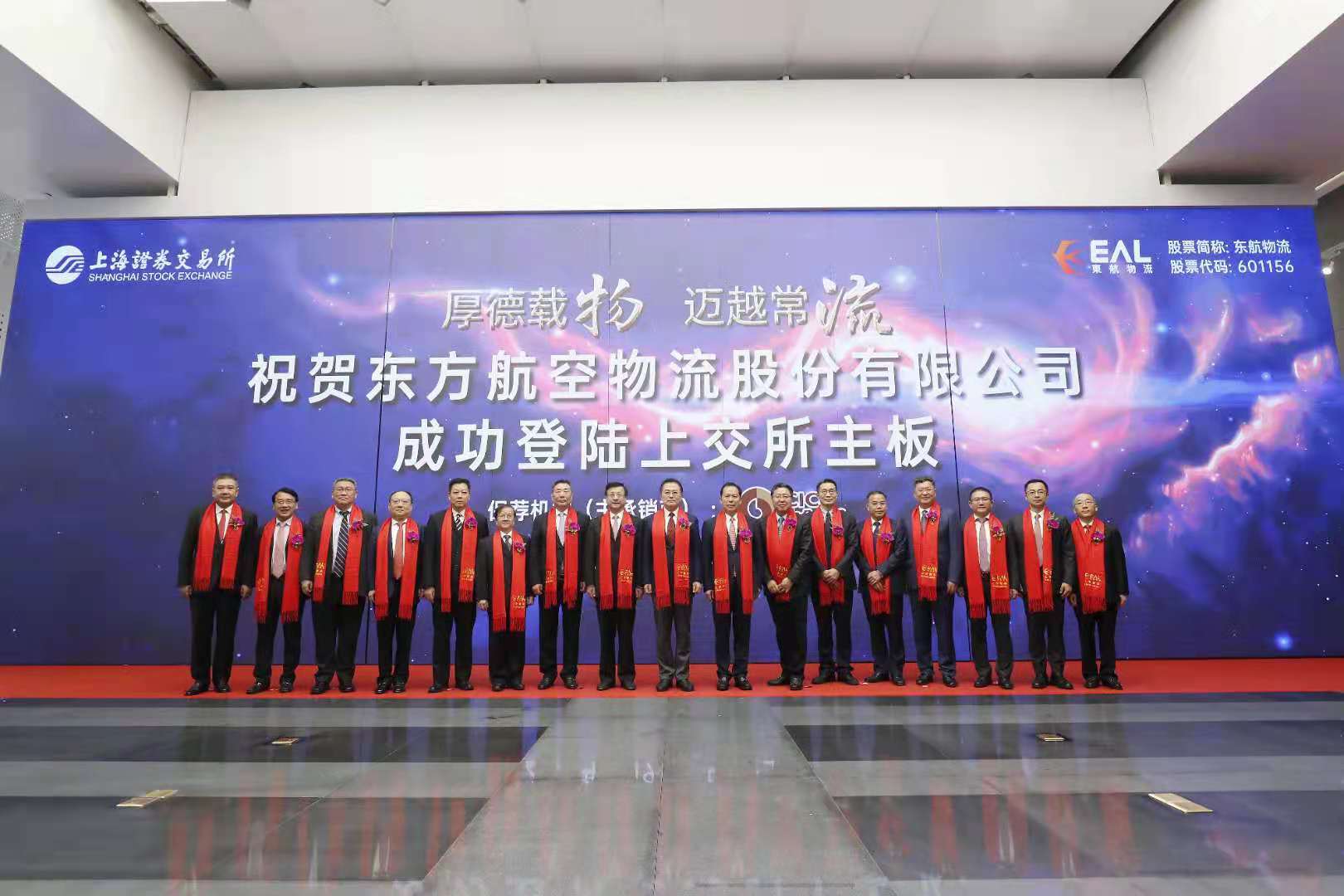 翁杰明出席东航物流上市仪式并赴企业实地调研-尊龙凯时