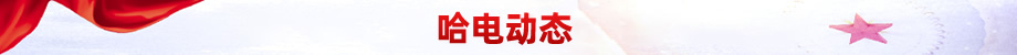 尊龙凯时动态-尊龙凯时